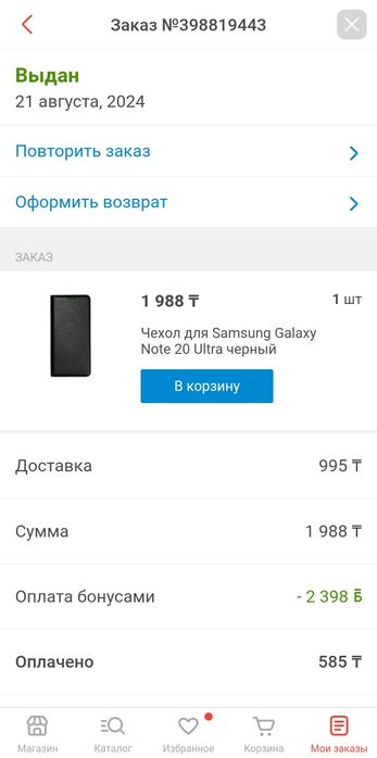 Чехлы для телефон