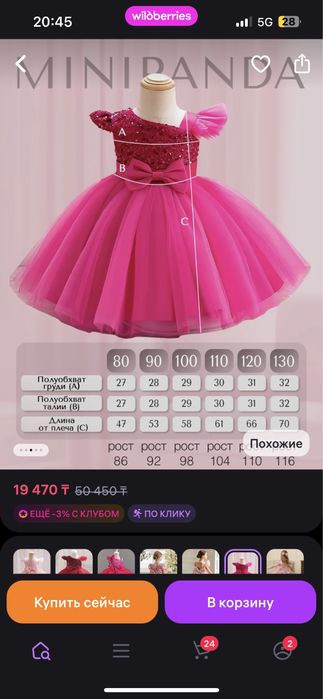 Продам детское платье Барби