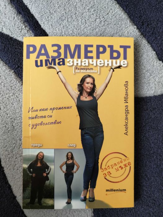 Книги от различни жанрове