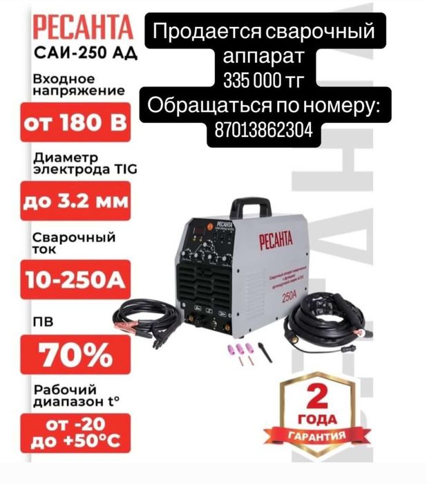 Ресанта сварочные аппараты