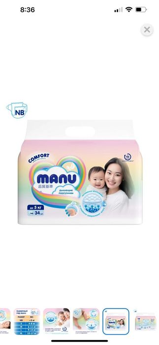 Подгузники  детские продаются