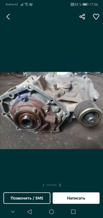 Тойота Люсида, раздатка и др