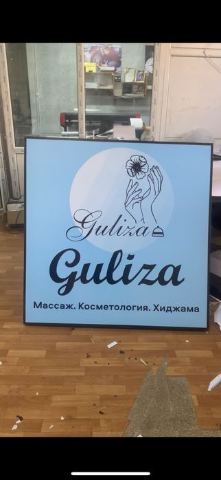 Реклама Наружный