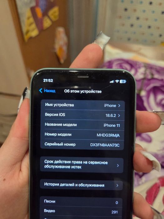 айфон 11  обмен на 13 с моей дп