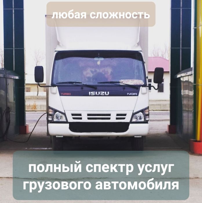 Перевозки крупных грузов, мебели и техники Переезды. Подача 30 минут.