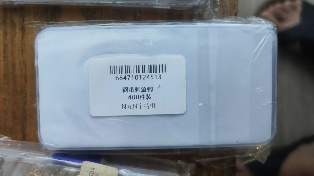 Куки за риболов 400 и 500 броя