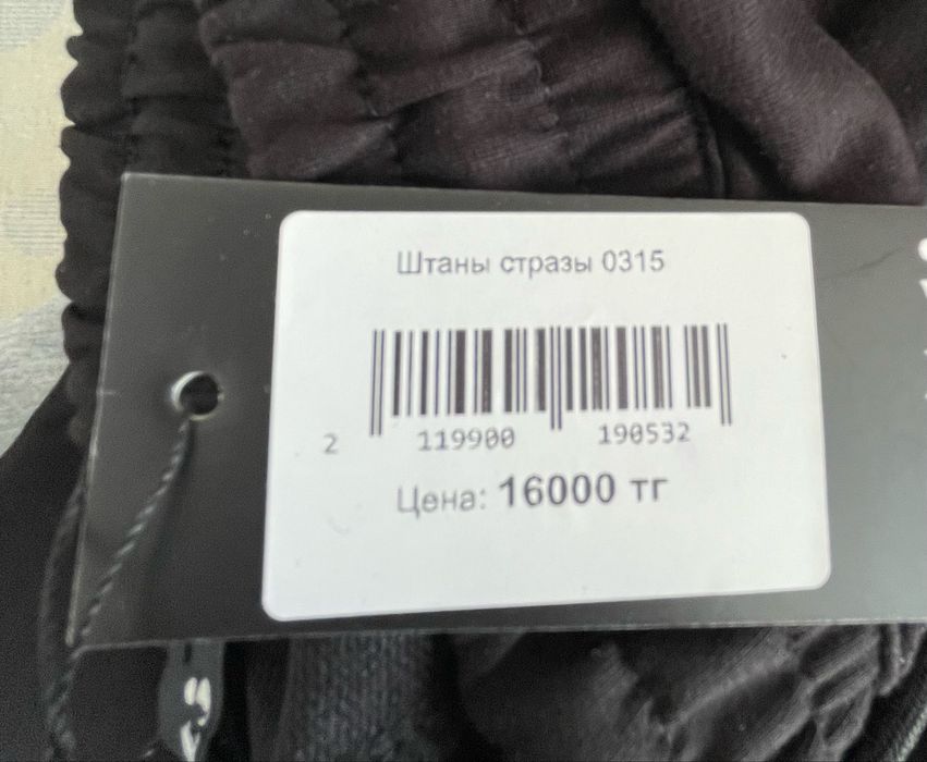 Брюки со стразами