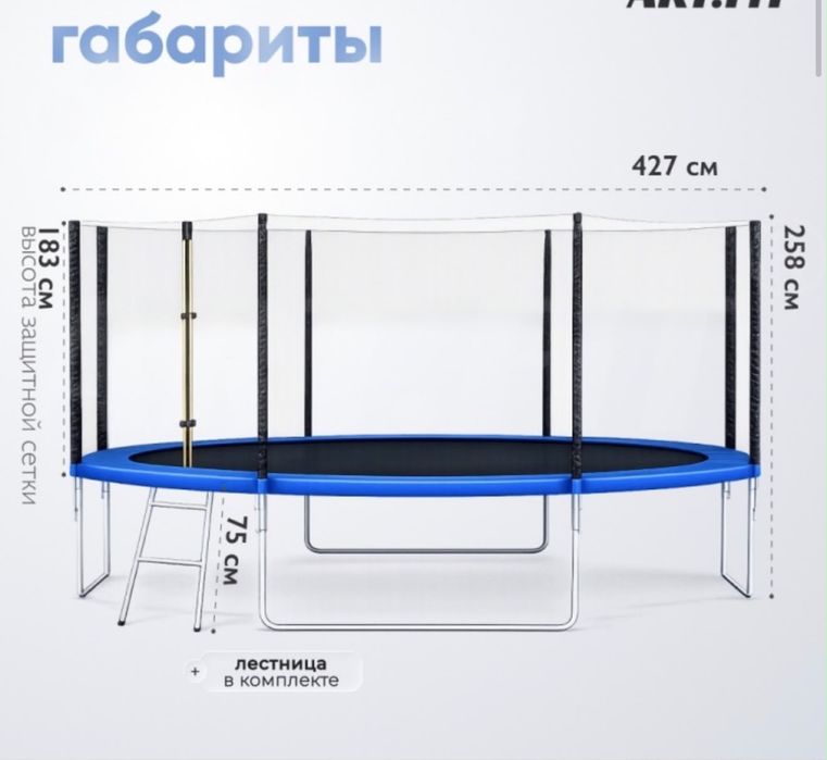 Продам батут в хорошем качестве