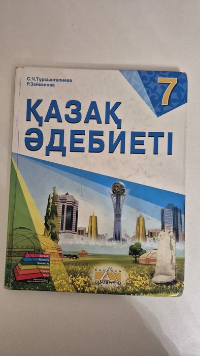 Школьные книги 7 классе