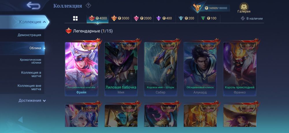 Продажа топого аккаунта MLBB