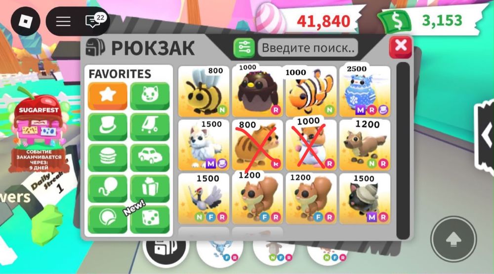 Питомцы Adopt me