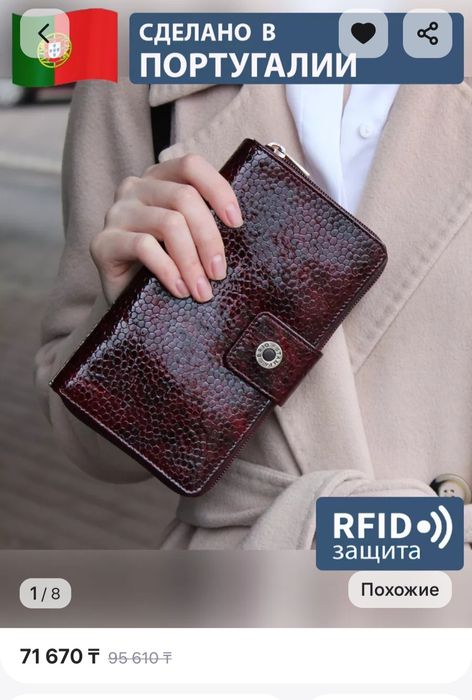 Продам портмоне женское