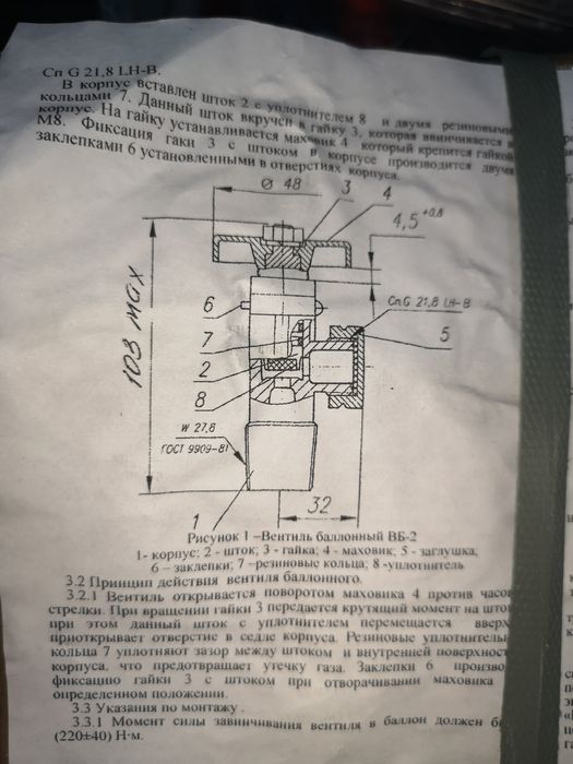Robinet butelie ruseasca / romaneasca