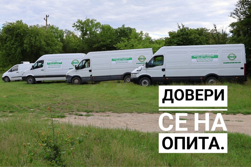 Хладилни бусове под наем