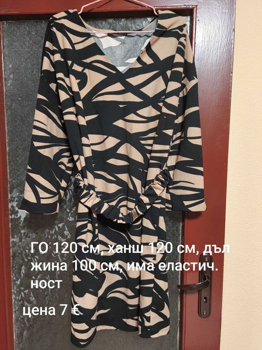 Дамски рокли XL/XXL