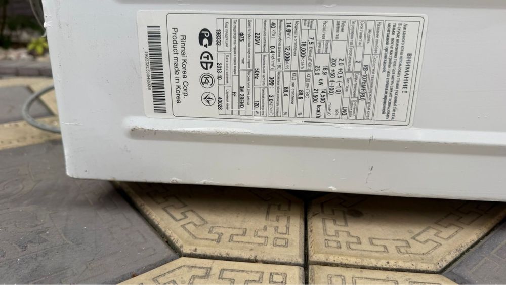 Газовый котёл Rinnai