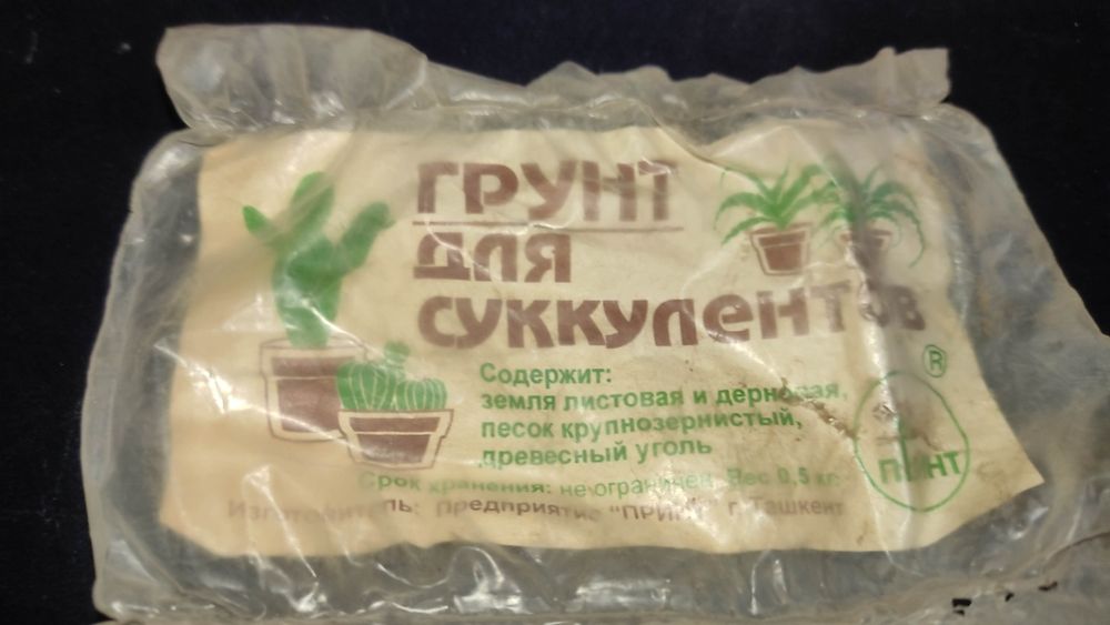 Грунт для суккулентов дерн для садика