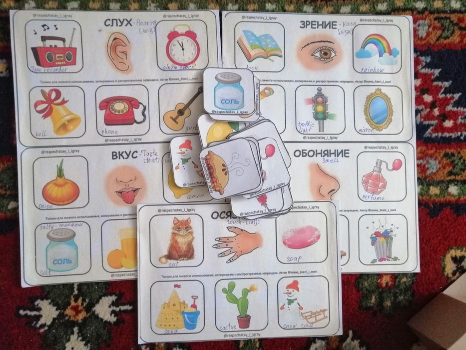 Развивающие материалы