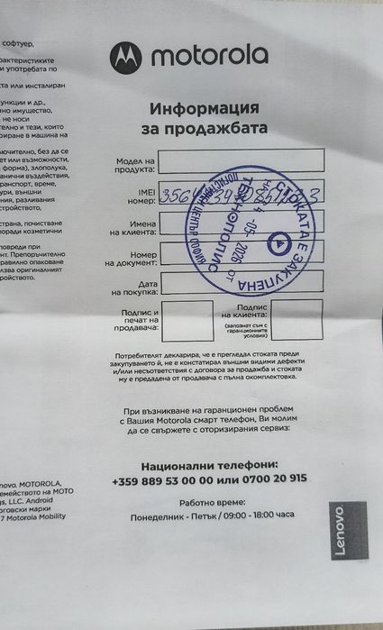 Motorola Razr Fold 16/512 Гаранция