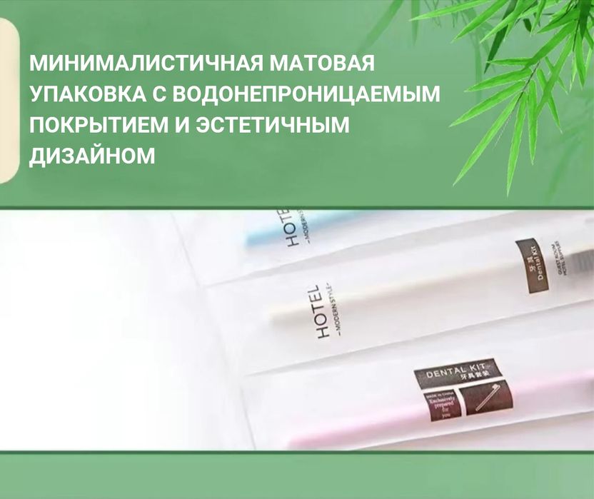 Одноразовые зубные щётки