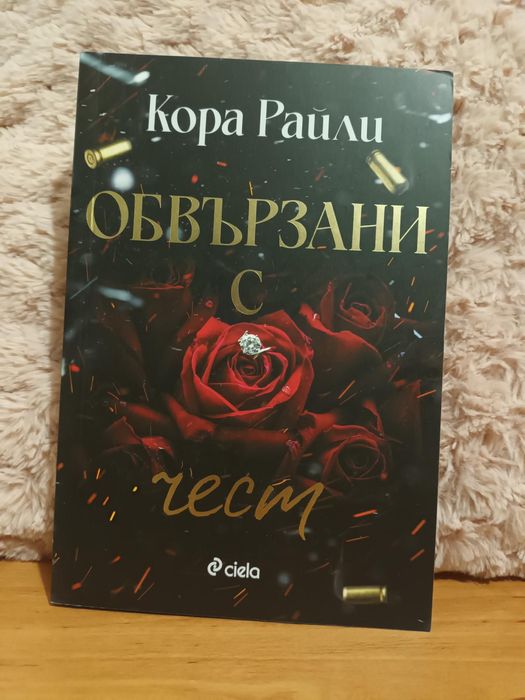 Продавам книги главно романтика и личностно развитие