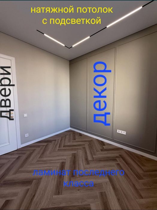 Ремонт под ключ +мебель и техника