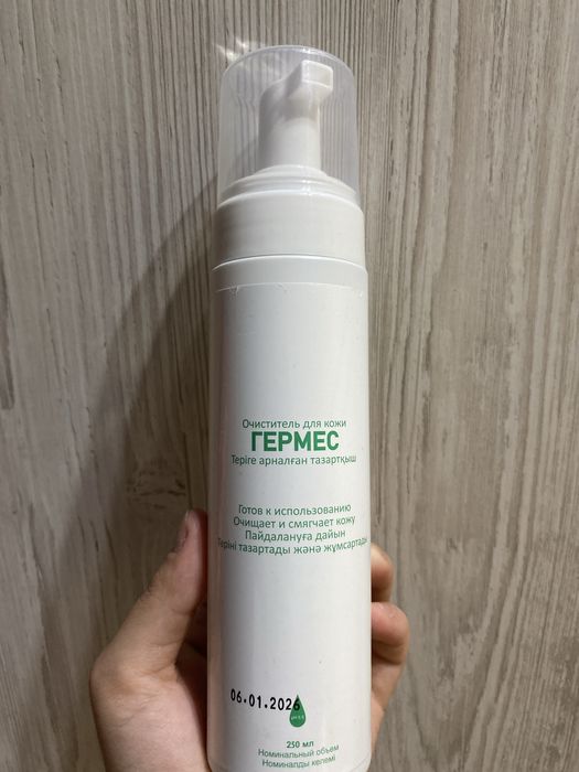 Гермес очиститель для кожи