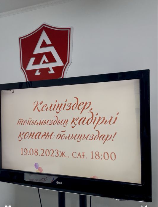 Новинка 2025 для годика,свадьба,юбилей и других торжеств.