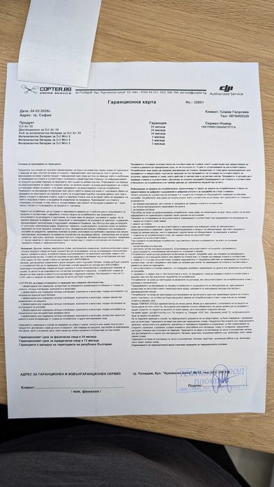 Дрон DJI Air 3S Fly More Combo (DJI RC-N3) + Пускащ механизъм