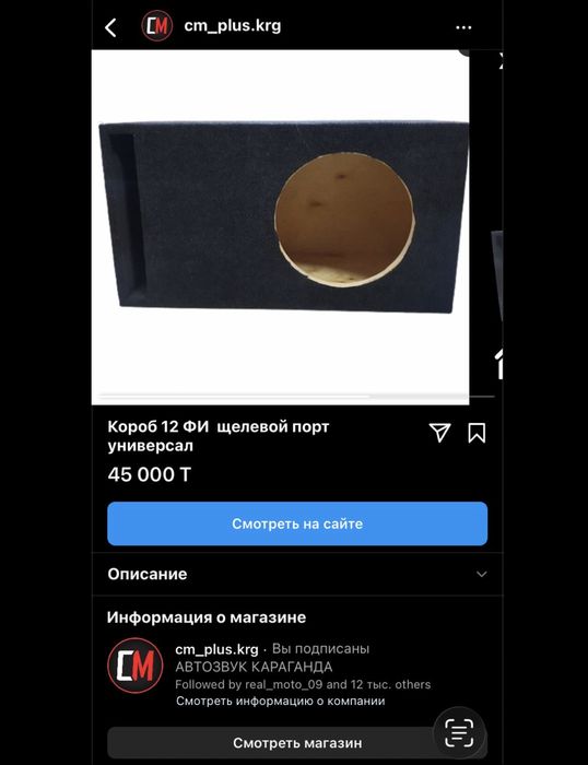 продам сабвуфер мачете