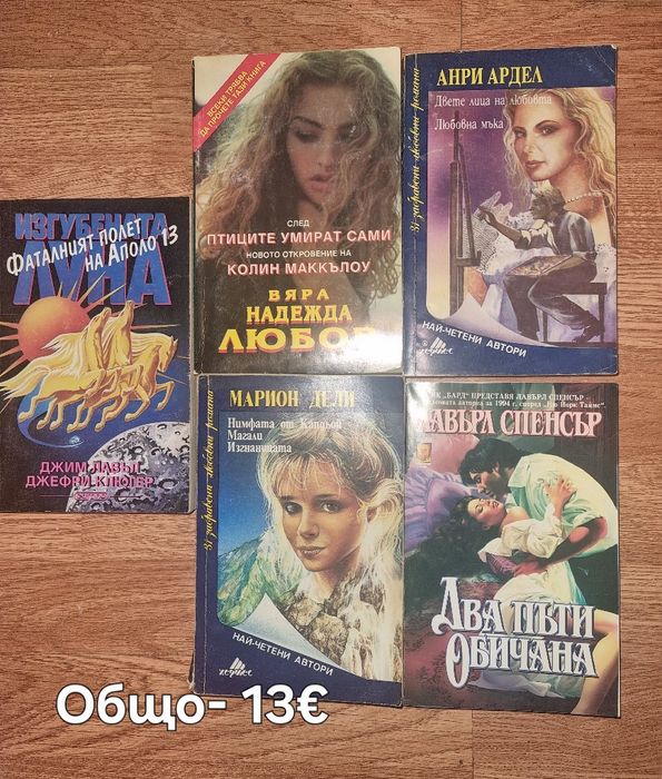 Книги Различни заглавия