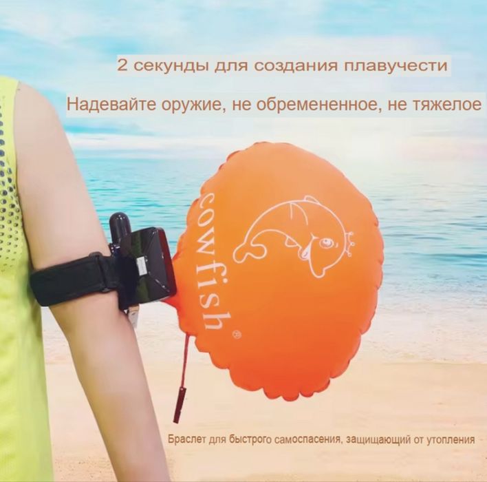 браслет спасатель