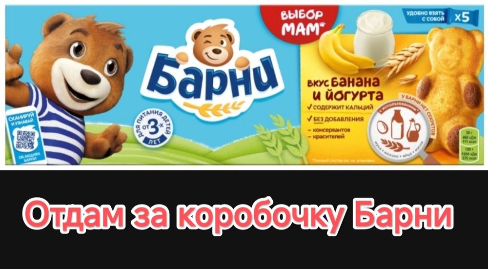 Посуда и столовые приборы за Барни