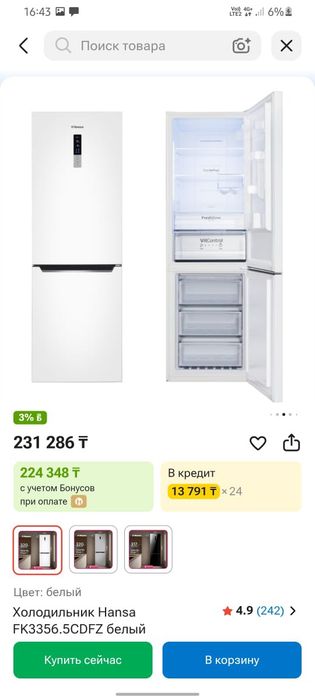 Продам новый холодильник