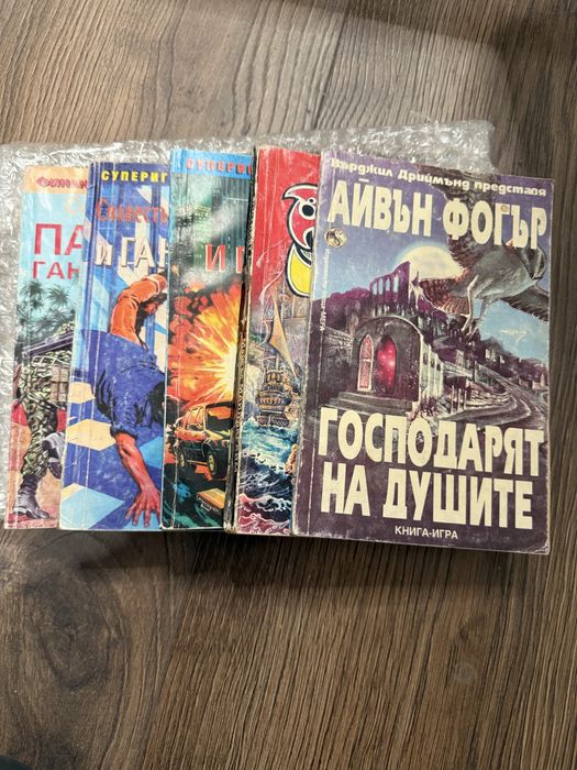 Книги - игри на изгодни цени