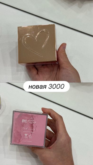 продам косметику оригинал