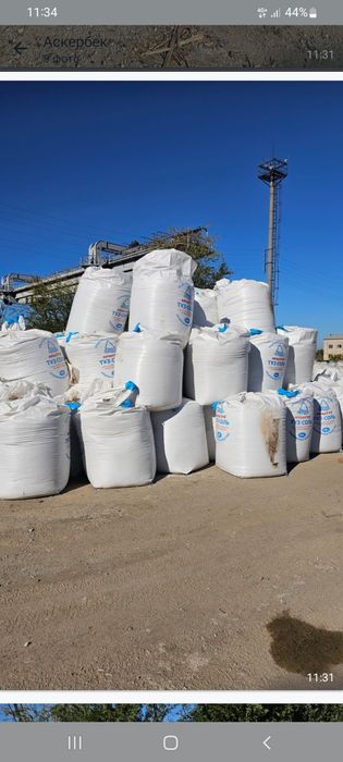 Соль техническая