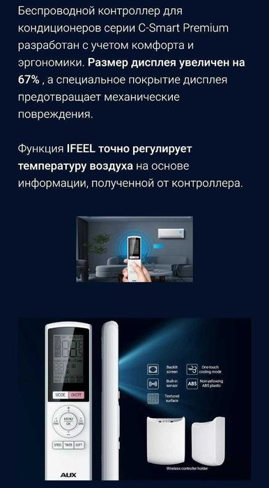 Кондиционер AUX 12 Инверторный Гарантия 3 года! Доставка по Ташкенту