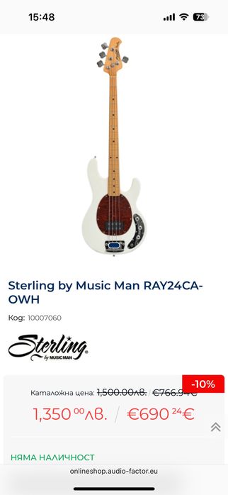 Бас китара Sterling by Music Man RAY24CA