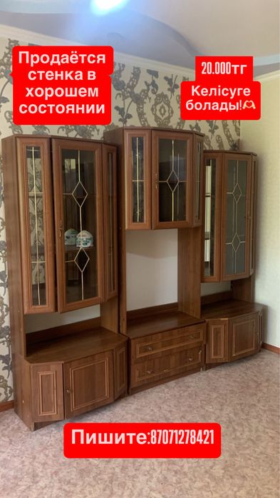 Стенка в отличном состоянии!