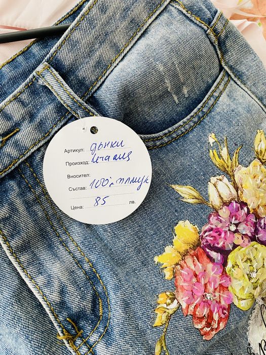 Нови дамски дънки