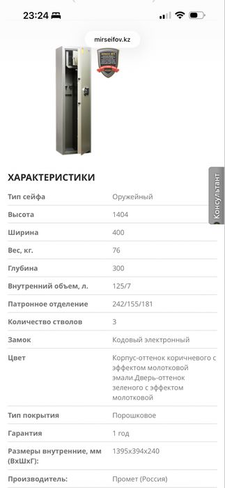 Продам сейф металлический, для охотников на 4 ствола