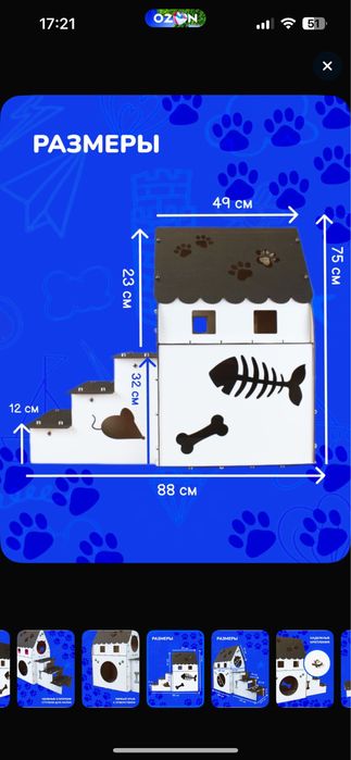 Домик для кошек двухэтажный