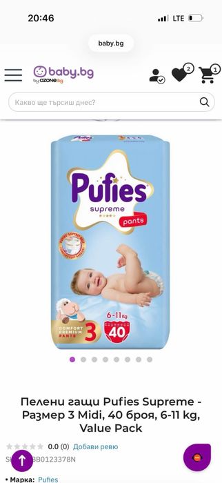 Гащички Pufies 3