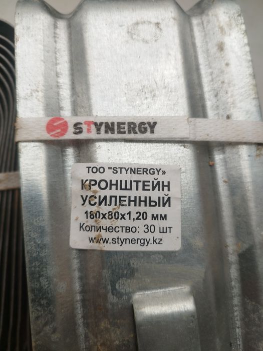 Кронштейн усиленный. Продам кронштейн