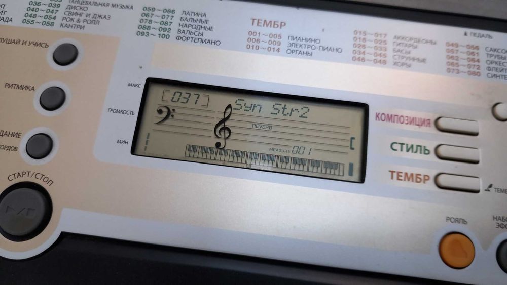 Yamaha PSR-R200 - 95€/185лв.