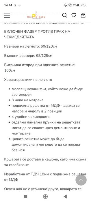 Детско/бебешко  легло/кошара