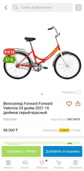 Продам Велосипед Forward Valencia 1.0