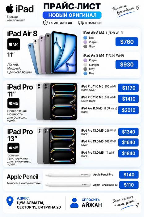 Ipad Планшеты Apple новый айпад A16, Air, pro