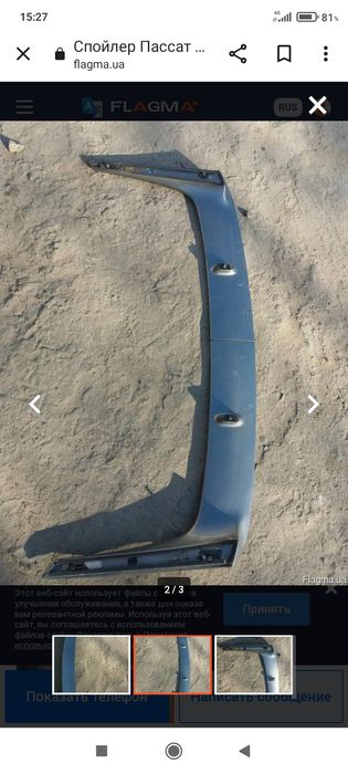 Сполер Volkswagen Passat B3